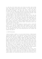 한국와 영국의 국민성 비교-4
