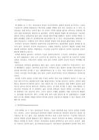 한국와 영국의 국민성 비교-6