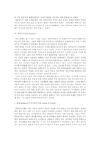 한국와 영국의 국민성 비교-7