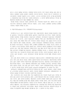 한국와 영국의 국민성 비교-8