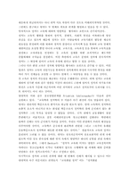 정치발전을 위한 교육의 과제에 대해 논하시오.-4