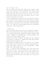정치발전을 위한 교육의 과제에 대해 논하시오.-5