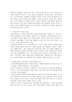 구성주의교수학습에 대해 논하시오.-4