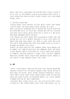 구성주의교수학습에 대해 논하시오.-5
