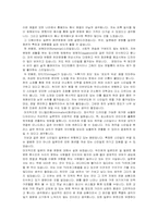 일본의 문화 레포트-2