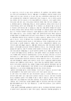 일본의 문화 레포트-3