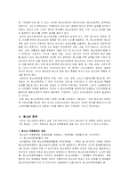 [사회복지정책]청소년정책-2