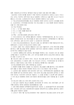 [사회복지정책]청소년정책-5