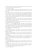 [사회복지정책]청소년정책-7