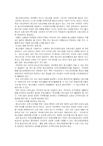 [사회복지정책]청소년정책-11
