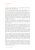 [사회복지학]21세기에 노동법 발전방향-1