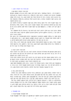 [사회복지학]21세기에 노동법 발전방향-2