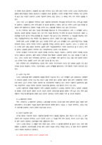 [사회복지학]21세기에 노동법 발전방향-4