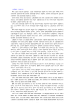 [사회복지학]21세기에 노동법 발전방향-5