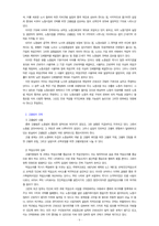 [사회복지학]21세기에 노동법 발전방향-6
