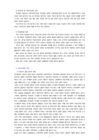 [사회복지학]21세기에 노동법 발전방향-7