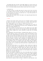 [사회복지학]21세기에 노동법 발전방향-9