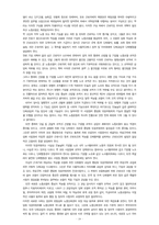 [사회복지학]21세기에 노동법 발전방향-10