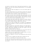 [부동산학]아파트시장의 향후전망-5