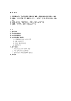 [부동산학]아파트시장의 향후전망-6