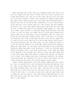 [영화감상문]혈의 누 영화 감상문-2