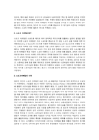 [경제학]스포츠 마케팅의 잠재력-2