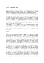 [경제학]스포츠 마케팅의 잠재력-5
