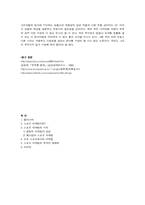 [경제학]스포츠 마케팅의 잠재력-6