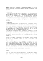 [여성학]낙태에 관하여-5