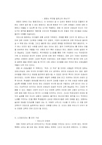 [영화감상문] 코러스 를 보고-2