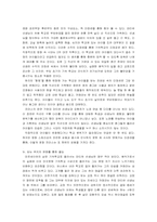 [영화감상문] 코러스 를 보고-3