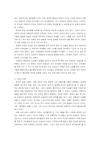 [영화감상문] 코러스 를 보고-4