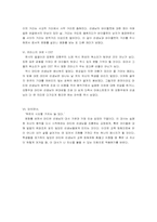 [영화감상문] 코러스 를 보고-5