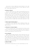 [독후감] 물은 답을 알고 있다에 대한 비판-2