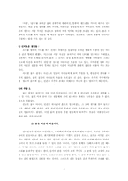 [독후감] 물은 답을 알고 있다에 대한 비판-3