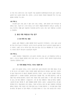 [독후감] 물은 답을 알고 있다에 대한 비판-4