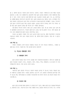 [독후감] 물은 답을 알고 있다에 대한 비판-7