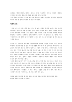 [영화감상문] 트루먼쇼를 보고-2
