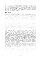[영화감상문] 내 친구의 집은 어디인가를 보고-3