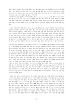 [영화감상문] 내 친구의 집은 어디인가를 보고-4