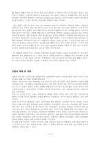[영화감상문] 내 친구의 집은 어디인가를 보고-6