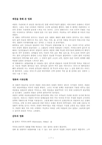[영화감상문] 내 친구의 집은 어디인가를 보고-7