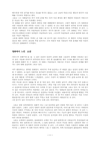 [영화감상문] 내 친구의 집은 어디인가를 보고-8
