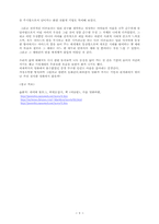 [영화감상문] 내 친구의 집은 어디인가를 보고-9