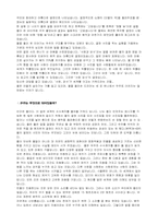 [독후감] `물은 답을 알고 있다`를 읽고 본 기독교적 관점-2