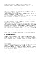 [독후감] `물은 답을 알고 있다`를 읽고 본 기독교적 관점-3