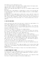 [독후감] `물은 답을 알고 있다`를 읽고 본 기독교적 관점-4