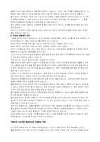[독후감] `물은 답을 알고 있다`를 읽고 본 기독교적 관점-5
