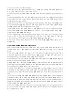 [독후감] `물은 답을 알고 있다`를 읽고 본 기독교적 관점-6