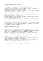 [독후감] `물은 답을 알고 있다`를 읽고 본 기독교적 관점-7